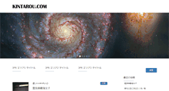 Desktop Screenshot of kintarou.com