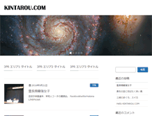 Tablet Screenshot of kintarou.com